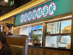 -井格重庆火锅(西直门凯德Mall店)