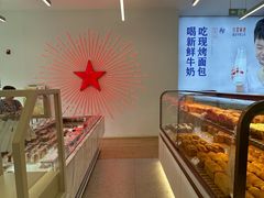 -红星前进面包牛奶公司(五道口购物中心店)