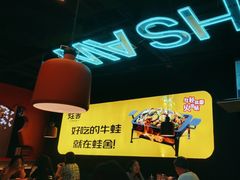 -蛙舍·炭烧牛蛙(东百中心店)