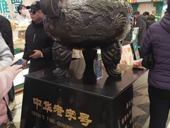 -老鼎丰(靖宇街总店)