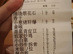 -田小狗的饭店(碧桂园店)
