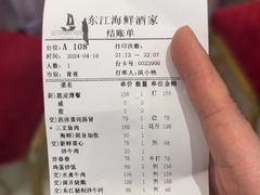 -东江海鲜酒家(艺都分店)