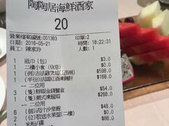 账单-陶陶居海鲜酒家(新马路店)