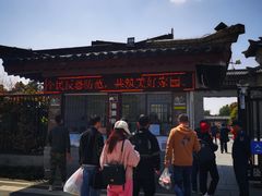 -合肥三国新城遗址公园