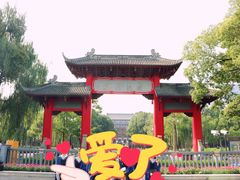 -四川大学(望江校区)