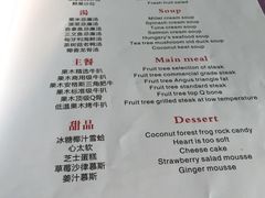 菜单-七海旋律西餐厅(金沙湾店)