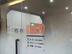 -杰拉电竞·网咖(杭州钱塘区龙湖金沙天街店)