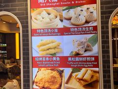 -南八仙·老上海味道(南京东路店)