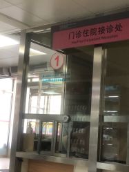 -北京妇产医院(东院)