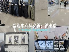 -迪卡侬(瓯海店)