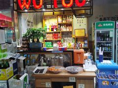 -成都屋头串串香(八府庄店)