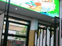 -清真伊香蘭餐厅