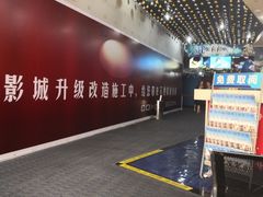 -SFC上影影城(新世界店)