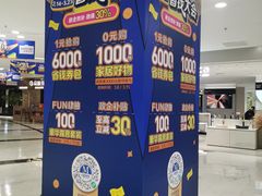 -红星美凯龙(上海沪南店)