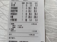 -味友·厦门味(和平码头店)