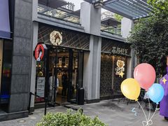 -茶颜悦色(花园道店)