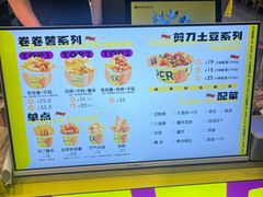 -乐乐姐超级土豆(中关村5号店)