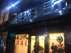 -玲珑餐厅(陕西南路店)