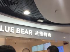 门面-兰熊鲜奶(西直门凯德mall店)