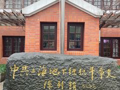 -刘长胜故居