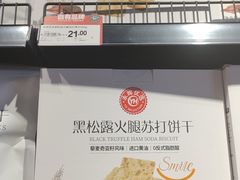 -永辉超市(郫都区爱琴海店)