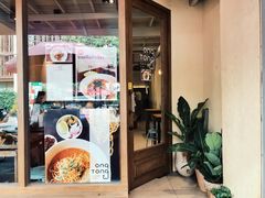 -Ongtong Khaosoi Ari Branch