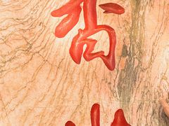 -香山公园