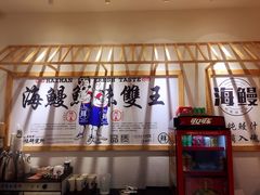 -海鳗鲜味研究所(城中万达店)