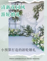 -Doris一站式游轮婚礼船东直营店(外滩店)
