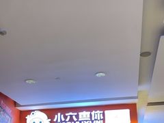 -小六鱼你.下饭酸菜鱼(益田假日广场店)