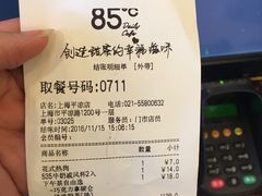 账单-85度C(生甜甜圈研究工坊·上海平凉店)