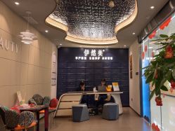 -伊然美产后恢复中心(海珠妇幼店)