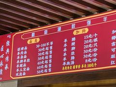-杭嘉湖咬强羊肉面馆(永兴路总店)
