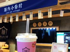 -厝内小眷村(西单大悦城店)