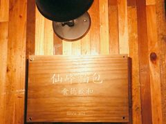 -仙峰天然面包(迎宾路店)
