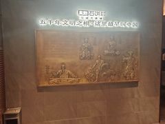 -盐韵石饼村·运城名菜楼(星河店)