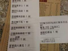 账单-金春禧·鲁菜海鲜(金茂湾店)