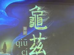 -合肥大剧院