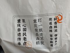 -小罗卤鹅(莲花广场店)