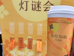 -眷茶臻选(中原万达店)