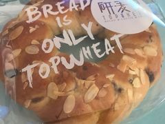 圣诞花环-研麦家面包(亚泰华府店)