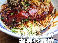 -沪西老弄堂面馆(定西路店)