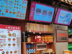 -桥香园云南过桥米线(金马碧鸡店)
