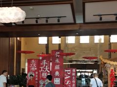 -余姚四明湖开元名都度假酒店·夏威夷西餐厅
