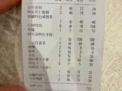 账单-阿布都新疆音乐美食城(长湖路店)