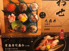 -豊 胜手丼