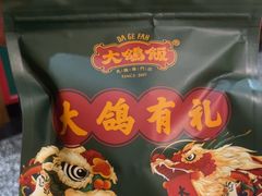 -大鸽饭(马王堆店)