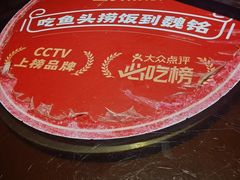 -魏铭鱼头捞饭(晋阳路店)