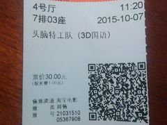 -博纳国际影城(凯德广场店)