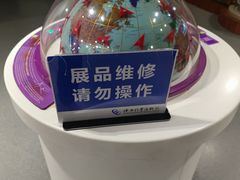 -陕西科学技术馆